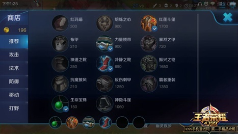 王者荣耀白起出装推荐