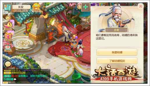 结婚注意事项
