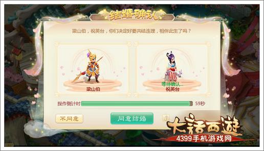 结婚注意事项
