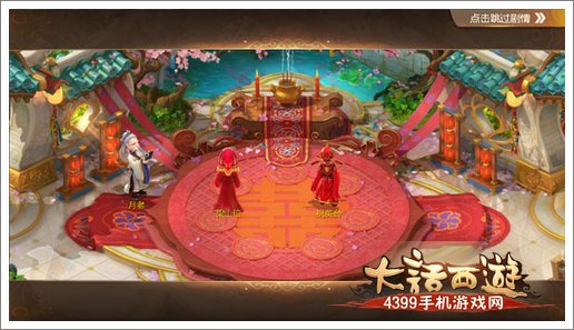 结婚注意事项