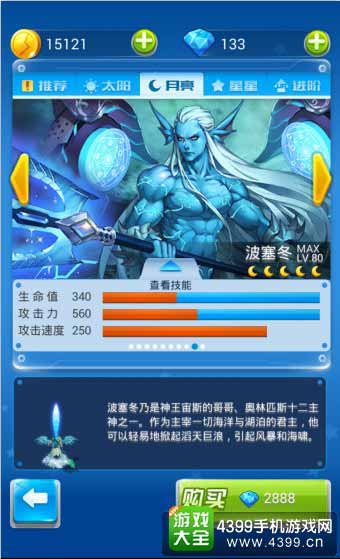 全民飞机大战图1