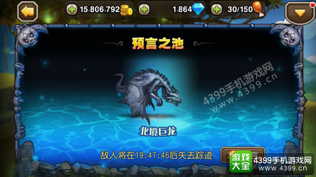 刀塔传奇北境巨龙
