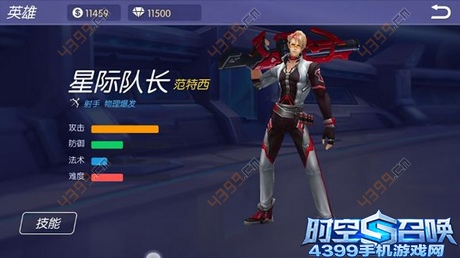 时空召唤范特西解析