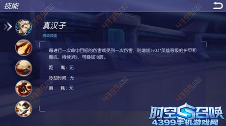 时空召唤范特西解析