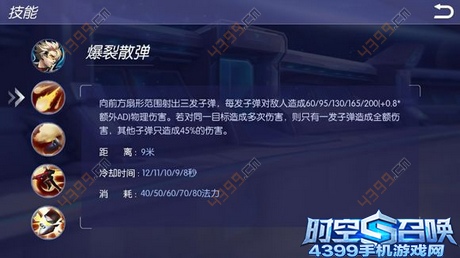 时空召唤范特西解析