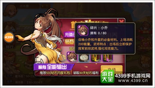 关门放吕布小乔碎片