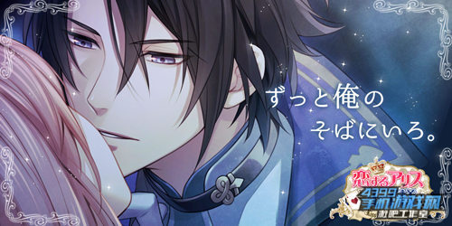 《相恋的爱丽丝与王子:Kiss in Wonderland》
