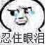 表情