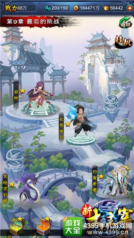 新大主宰正版