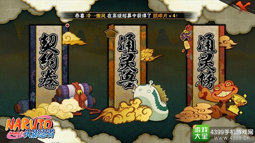 火影忍者手游通灵系统