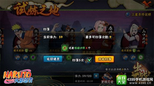 火影忍者手游通灵秘术