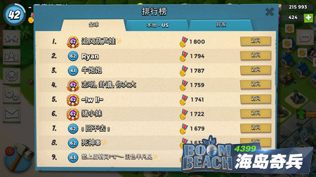海岛奇兵封号
