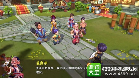 龙门镖局剧情