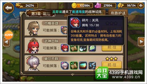 关门放吕布关凤怎么获得
