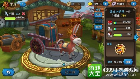 龙门镖局镖车