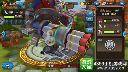 龙门镖局镖车
