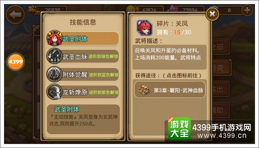 关门放吕布关凤怎么样