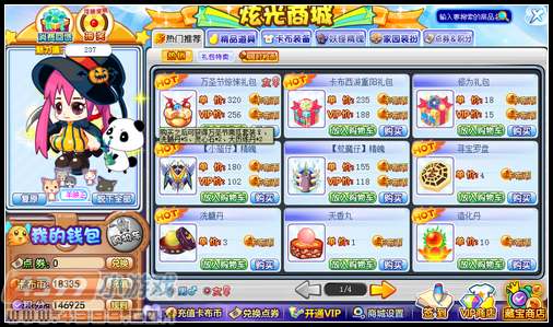 卡布西游10月30日更新预告