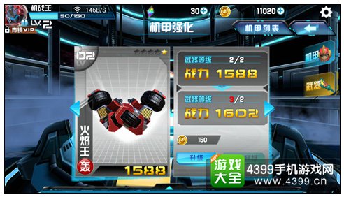机战王战力提升