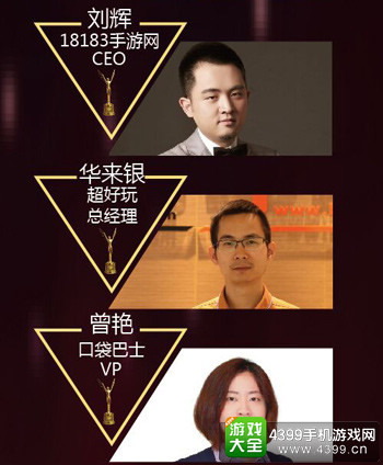 DEF2015天府奖评委