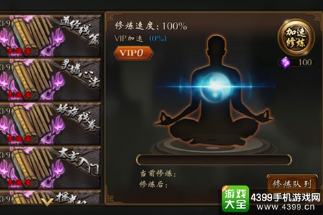 遮天3D
