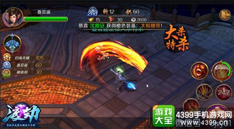 渡劫手游
