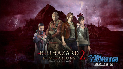 生化危机启示录2