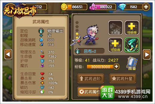 关门放吕布武将吕布