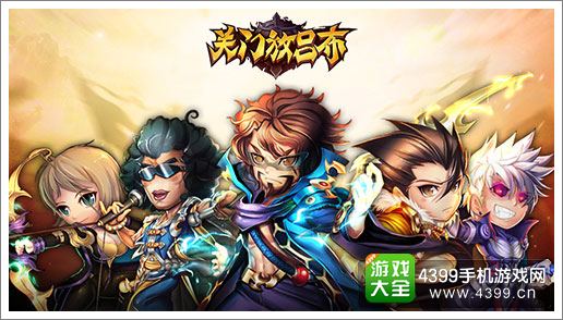 关门放吕布