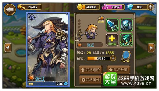 关门放吕布张辽