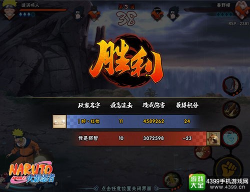 火影忍者手游决斗场段位