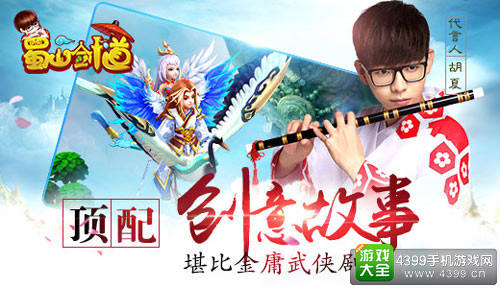 百战仙侠顶配创意故事