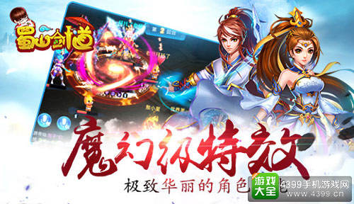 百战仙侠魔幻级特效