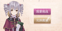 暖暖环游世界魔法搭配赛攻略 主题S级攻略