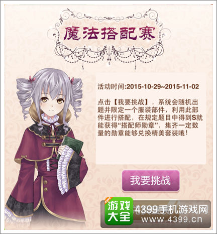 暖暖环游世界