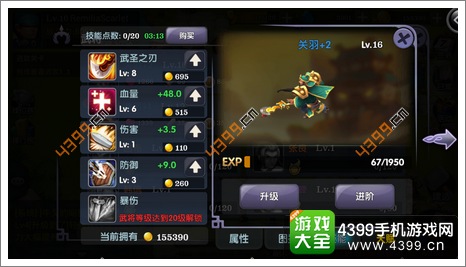 帝国塔防3水晶使用心得