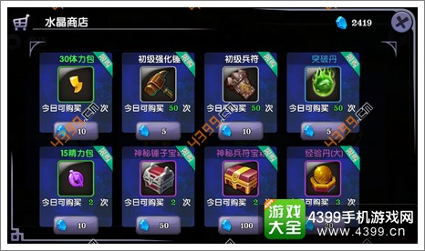 帝国塔防3水晶使用心得