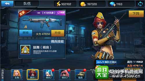 全民突击图1