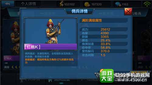 全民突击图2