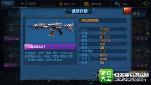 全民突击图3