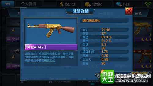 全民突击图4