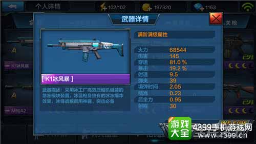 全民突击图5