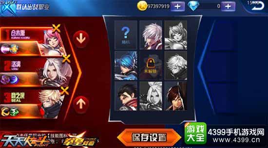 天天炫斗图2