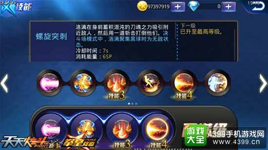 天天炫斗图3