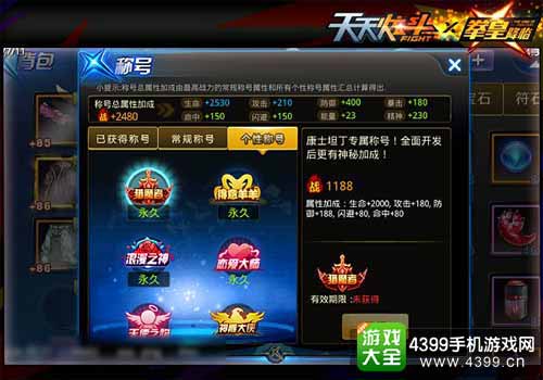 天天炫斗图4