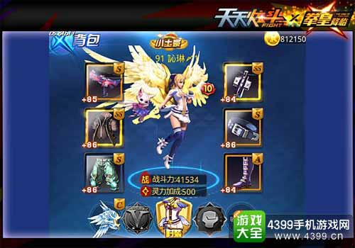 天天炫斗图2