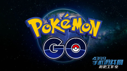 口袋妖怪go