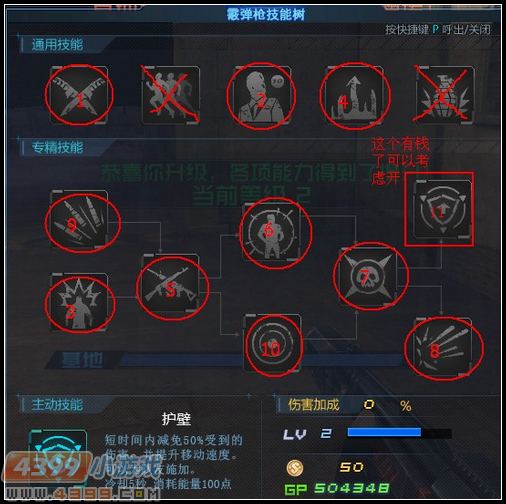 生死狙击心得
