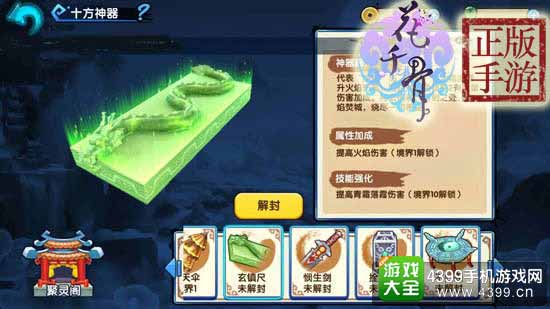 花千骨图1
