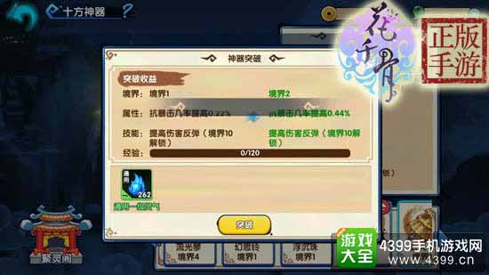 花千骨图3